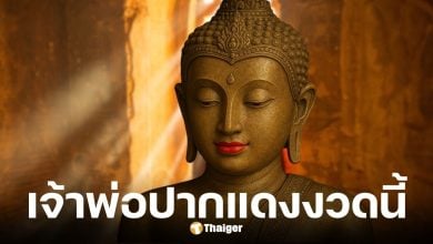 เลขเด็ด เจ้าพ่อปากแดง งวดวันที่ 1 ตุลาคม 2568