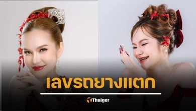 แม่น้ำหนึ่ง ระทึก รถยางแตก แจกเลขทะเบียน 4 ตัวชัดมาก ไม่ต้องเดา เลขเด็ด 16 กันยายน 2568