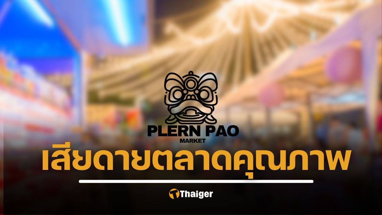 คนภูเก็ตใจหาย ตลาดนัดดัง แจ้งหยุดให้บริการ เปิดได้เพียง 2 เดือน ลุ้นฟื้นโครงการใหม่