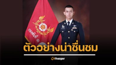 คนแรกของประเทศ ‘ต้องรัก สิริชัยตระกูล’ เส้นทางพลทหารออนไลน์ สู่รั้วนายร้อย จปร.