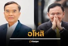 นิพิฏฐ์ สส.ประชาธิปัตย์ เห็นใจ ทักษิณ ติดคุกอายุ 76 สร้างประโยชน์ให้บ้านเมืองหลายเรื่อง แย้ม คดีไม่จบง่ายๆ อาจรวมติดคุก 2 ปี