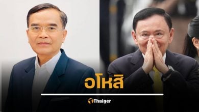 นิพิฏฐ์ สส.ประชาธิปัตย์ เห็นใจ ทักษิณ ติดคุกอายุ 76 สร้างประโยชน์ให้บ้านเมืองหลายเรื่อง แย้ม คดีไม่จบง่ายๆ อาจรวมติดคุก 2 ปี