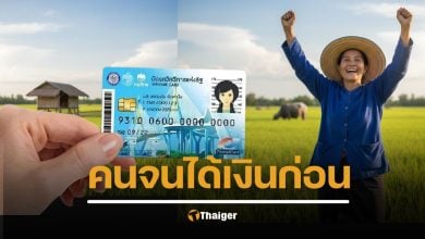 บัตรคนจน บัตรสวัสดิการแห่งรัฐ คนละครึ่งพลัส เพิ่มวงเงินเป็น 2,000 บาทต่อเดือน เริ่มใช้จ่าย ตุลาคม 2568