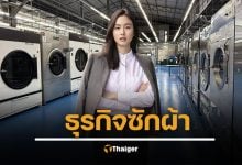 เปิดชีวิต ปอย ตรีชฎา หลังแต่งงาน เปิดธุรกิจรับซักผ้า ภูเก็ตบ้านเกิด สวยแถมรวยมาก