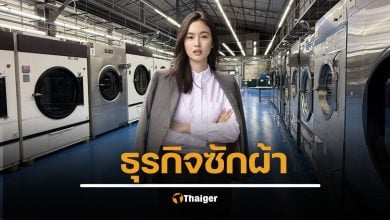 เปิดชีวิต ปอย ตรีชฎา หลังแต่งงาน เปิดธุรกิจรับซักผ้า ภูเก็ตบ้านเกิด สวยแถมรวยมาก