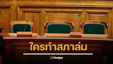 ทัวร์ลง เพื่อไทย สภาล่ม พ.ร.บ.อากาศสะอาด เป็นหมัน โบ้ย เป็นร่างของทุกพรรค