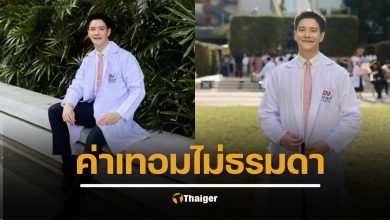 อู๋ สมิทธิ สอบติดแพทยศาสตร์ จุฬาลงกรณ์มหาวิทยาลัย จากเด็กนิเทศฯ จุฬา ดาราช่อง 3 ที่หลายคนเห็นเขาใส่เสื้อกาวน์ในจอละคร