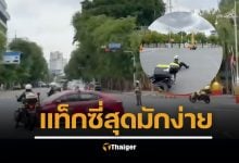 คลิปภัยสังคม แท็กซี่ฝ่าไฟแดง ชนตำรวจนำขบวน ส่ง “ปอด” ช่วยชีวิตคนเจ็บ