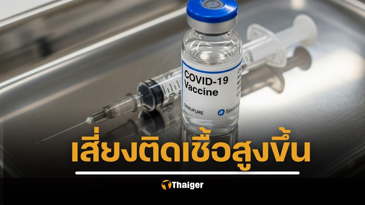 นักวิทย์ ยอมรับ วัคซีนโควิด mRNA ประสิทธิภาพต่ำกว่าที่คิด