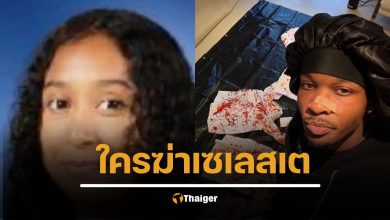 สรุปใครฆ่า เซเลสเต ริวาส ขุดประวัติ ดญ. 15 ศพท้ายรถ D4vd ฆ่าหั่นศพสะเทือนวงการ