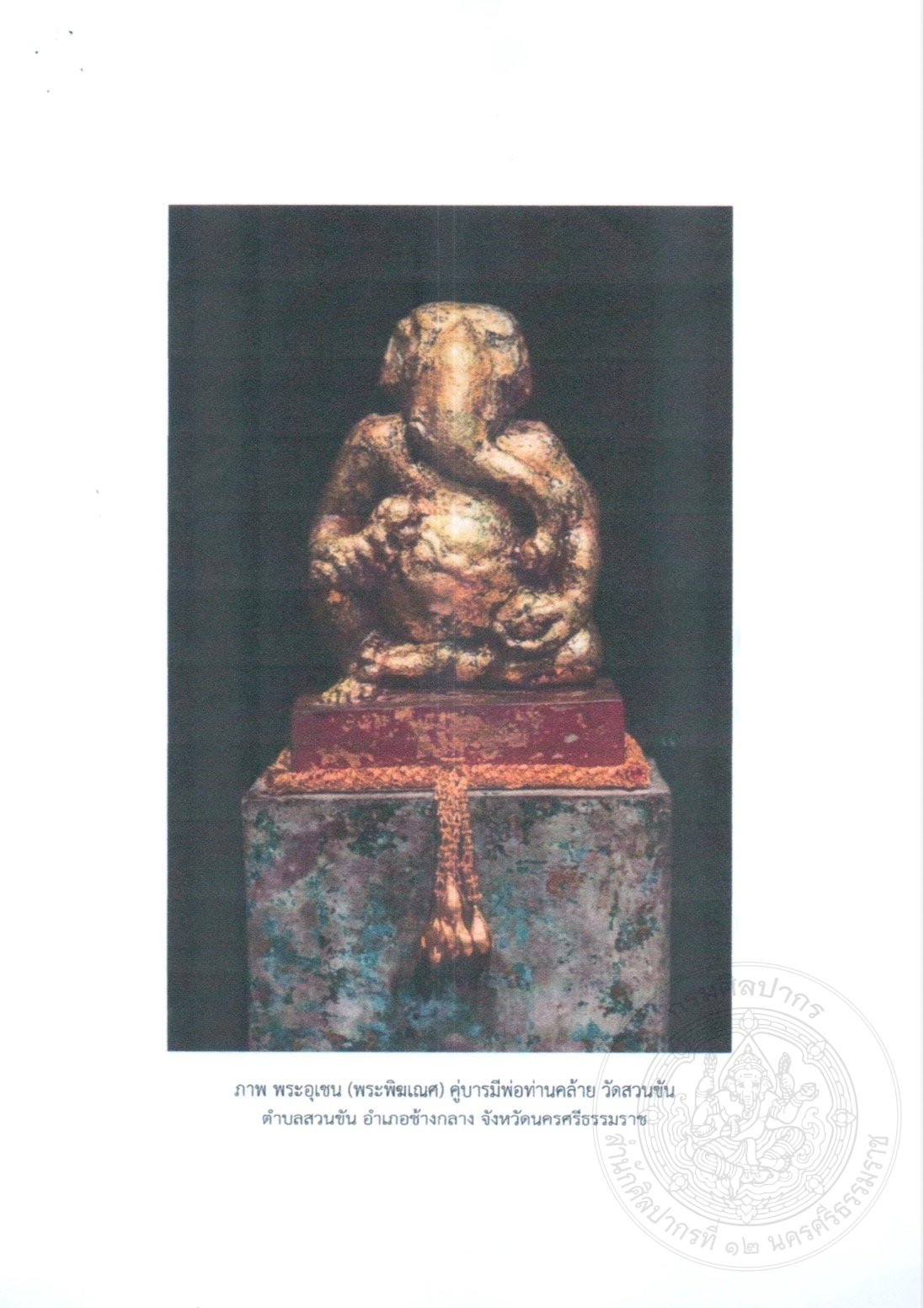 กรมศิลปากร นครศรีธรรมราช แจงชัดสาเหตุ ไม่ขัดข้องเคลื่อนย้าย พระอุเชนทร์ ออกจากวัด-6