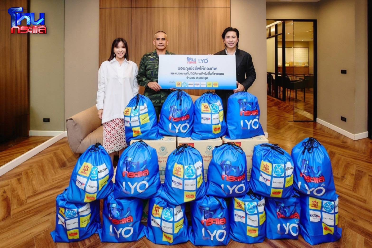 กรรชัย กำเนิดพลอย วันนี้ 1 กันยายน บริจาคถุงยังชีพ 2000 ถุง