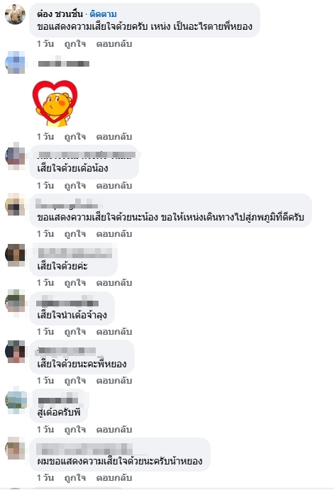 คนบันเทิงร่วมอาลัย-1