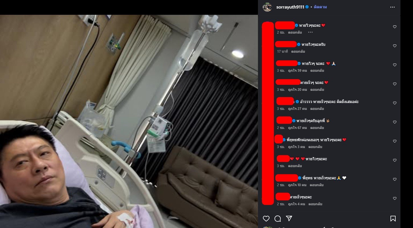 คนบันเทิงแห่ให้กำลังใจ สรยุทธ