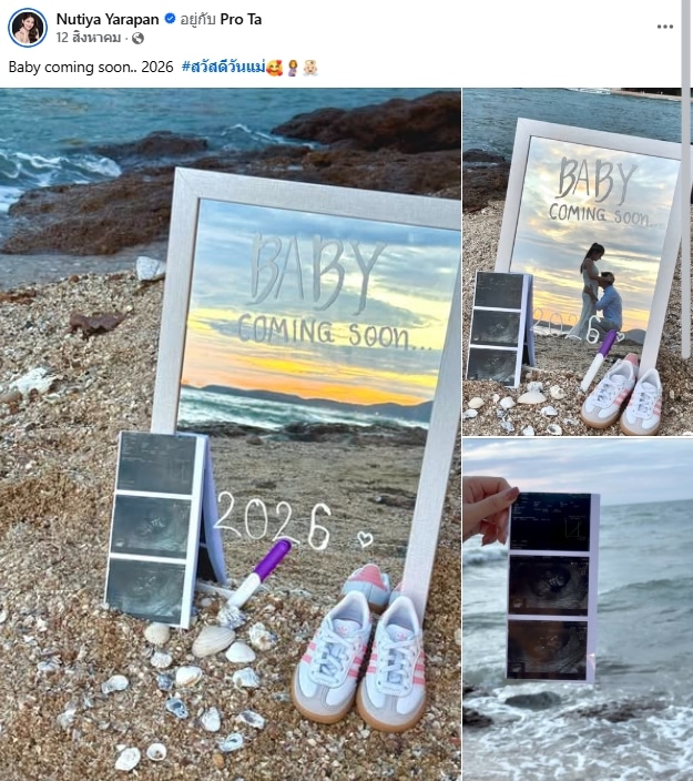 ครูเบียร์ นุติยา ปวดหน่วงท้องต่อเนื่อง 3 วัน หมอสั่งงดกิจกรรม เสี่ยงคลอดก่อนกำหนด-2