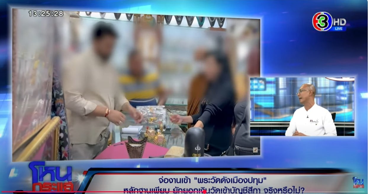 คลิป พระวัดดังเมืองปทุม อ.เบียร์