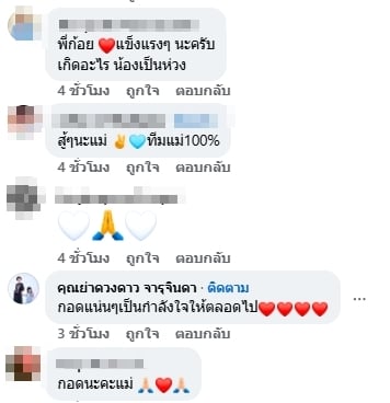 ความคิดเห็น-1