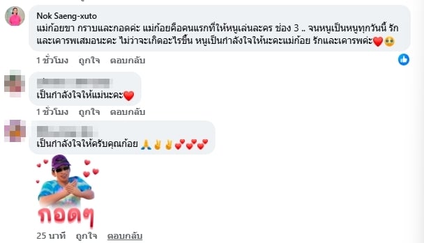 ความคิดเห็น-2