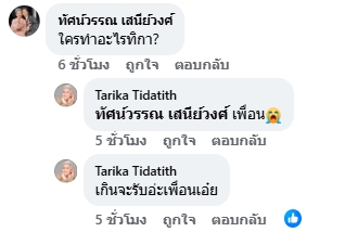 ความคิดเห็น