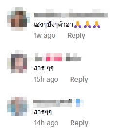 ความเห็นชาวเน็ต-1