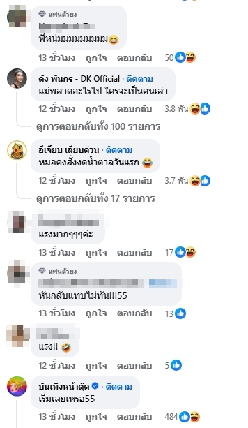 ความเห็นชาวเน็ต-1