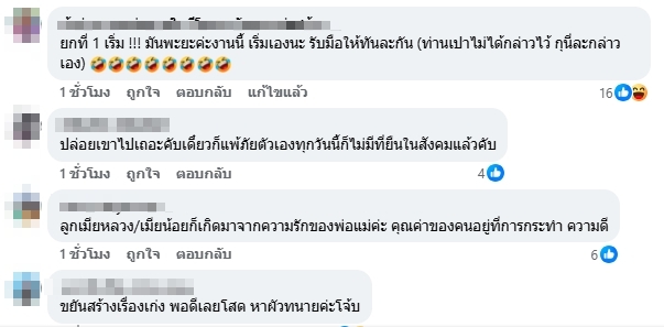 ความเห็นชาวเน็ต-1