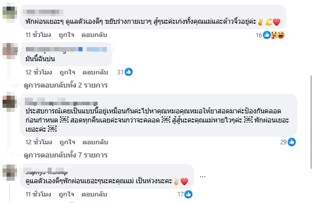 ความเห็นชาวเน็ต-1