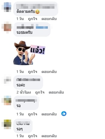 ความเห็นชาวเน็ต-1