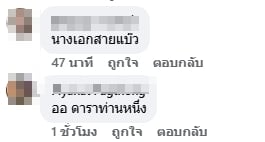 ความเห็นชาวเน็ต-2