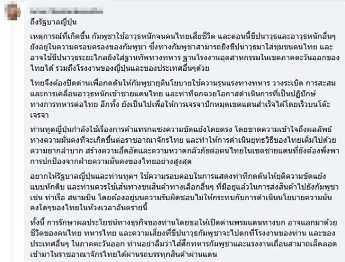 ความเห็นชาวเน็ต