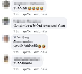 ความเห็นชาวเน็ต