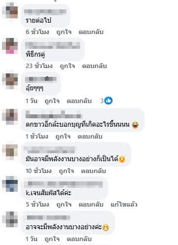 คอมเมนต์ชาวเน็ต-1