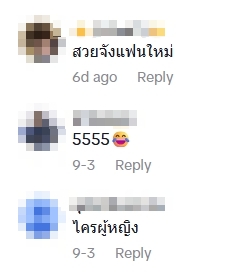 คอมเมนต์ชาวเน็ต-1