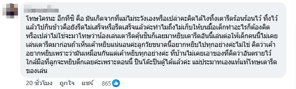 คอมเมนต์ชาวเน็ต-1