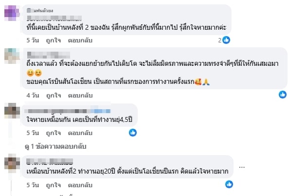 คอมเมนต์ชาวเน็ต-1