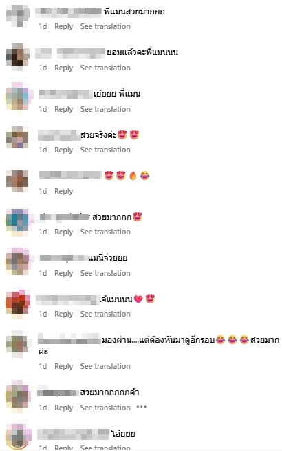คอมเมนต์ชาวเน็ต