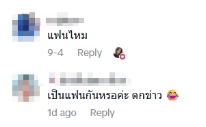 คอมเมนต์ชาวเน็ต