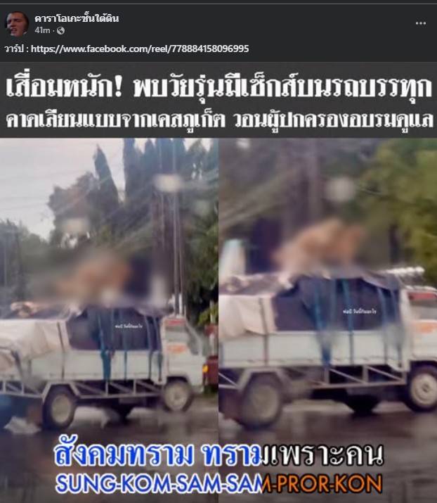 คาราโอเกชั้นใต้ดิน แชร์คลิปไวรัล (1)