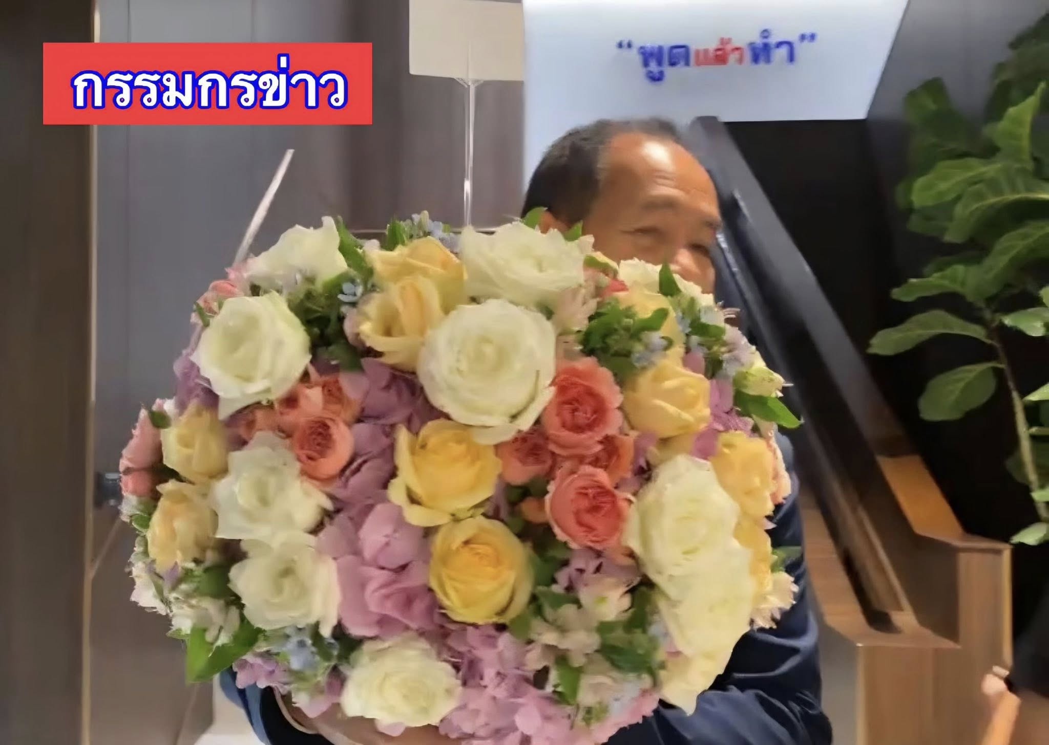 คุณหญิงพจมาน ส่งช่อดอกไม้แสดงความยินดี อนุทิน นั่งเก้าอี้นายกฯ คนที่ 32