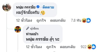 คู่ไหนอีก ดาราดัง เจอมรสุม สามีขอหย่า-ไล่ออกจากบ้าน ญาติฝ่ายชายไม่ปลื้มต้องยื่นคำขาด-1