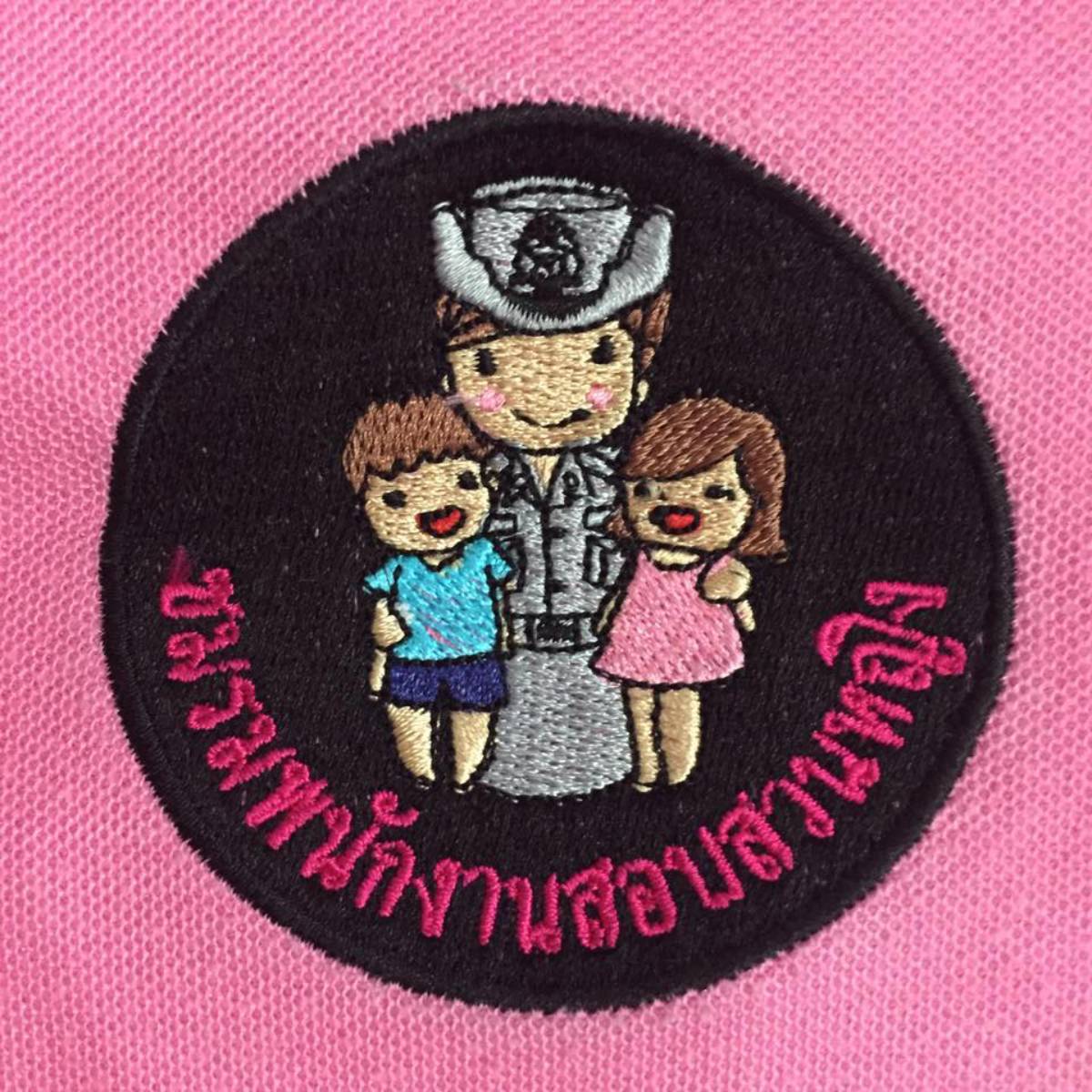ชมรมพนักงานสอบสวนหญิง วันที่ 15 กันยายน 2568