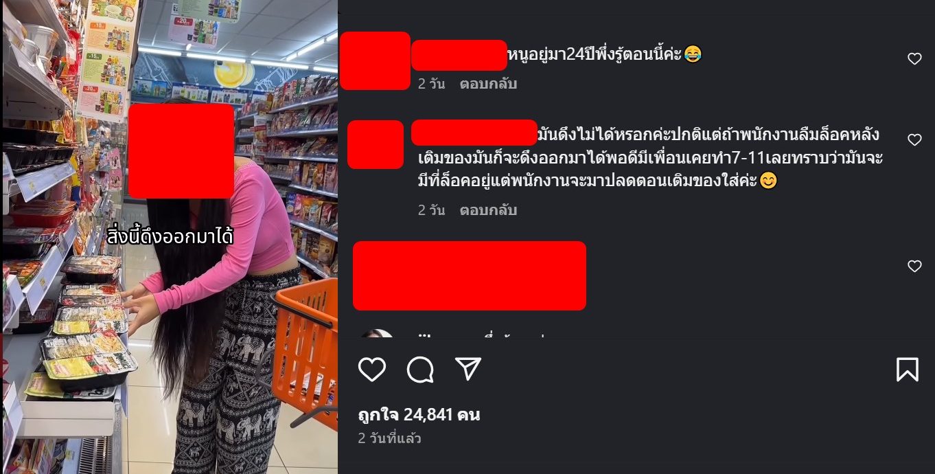 ชาวเน็ตอธิบายสาเหตุที่ลิ้นชักดึงได้