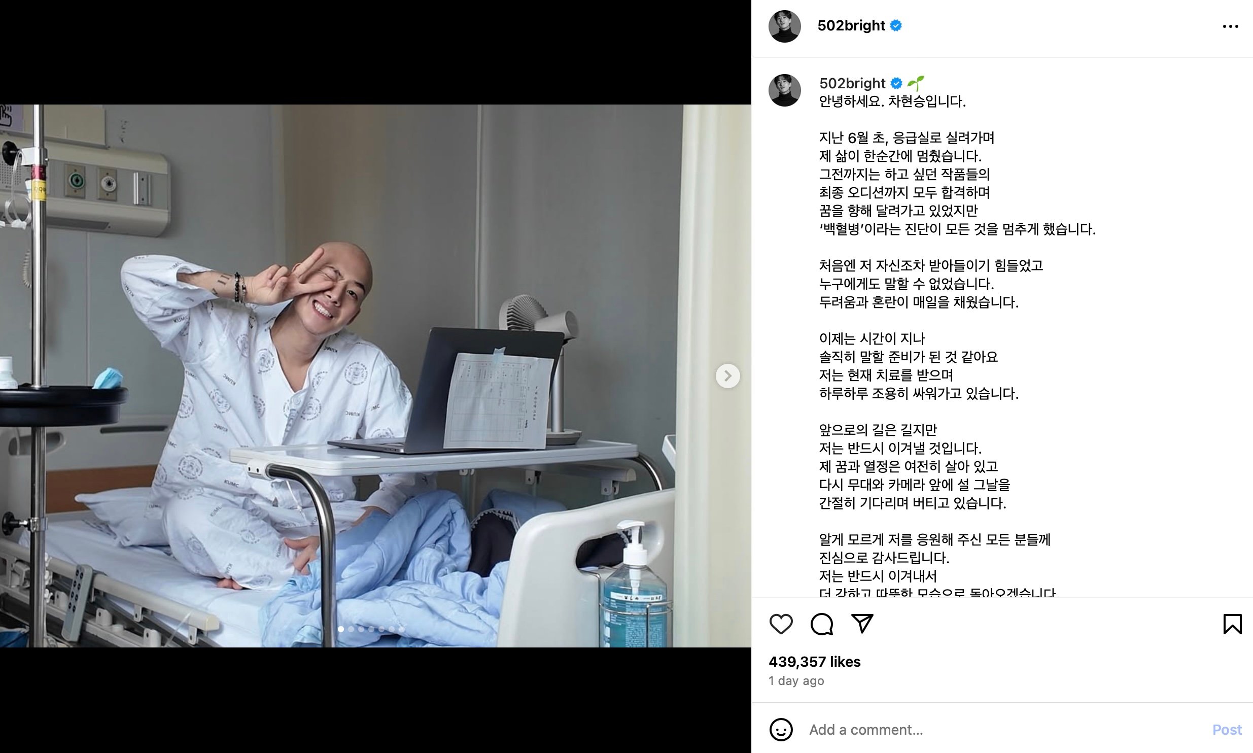 ชาฮยอนซึงป่วยมะเร็งเม็ดเลือดขาว-4