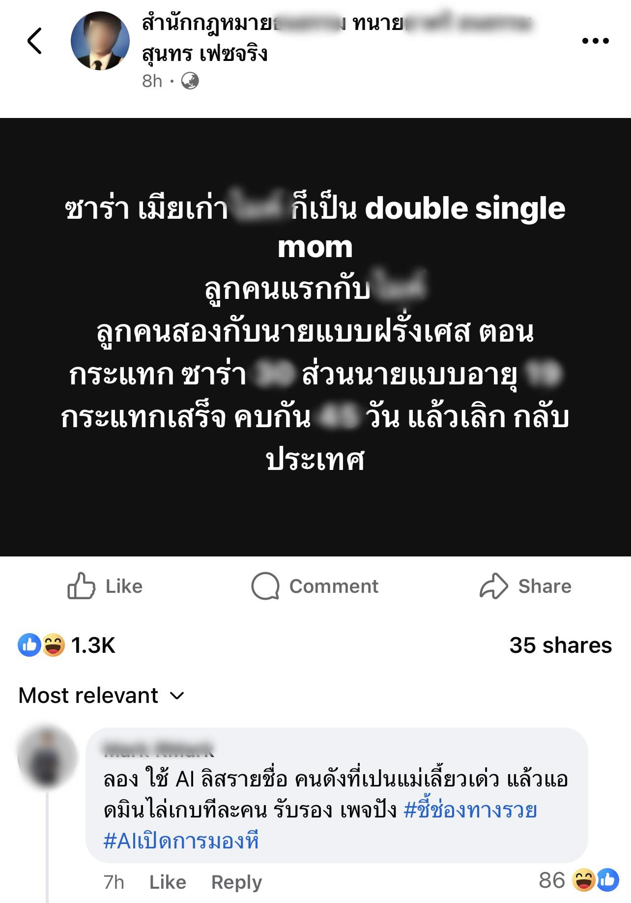 ซาร่า คาซิงกินี โต้คนแซะ ดับเบิลแม่เลี้ยงเดี่ยว ลั่น ไม่ใช่ตราบาป