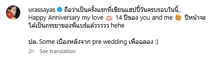 ณเดชน์-ญาญ่า โชว์หวานครบรอบ 14 ปี โพสต์ภาพพรีเวดดิ้ง ทำคนอิจฉาทั้งประเทศ-2