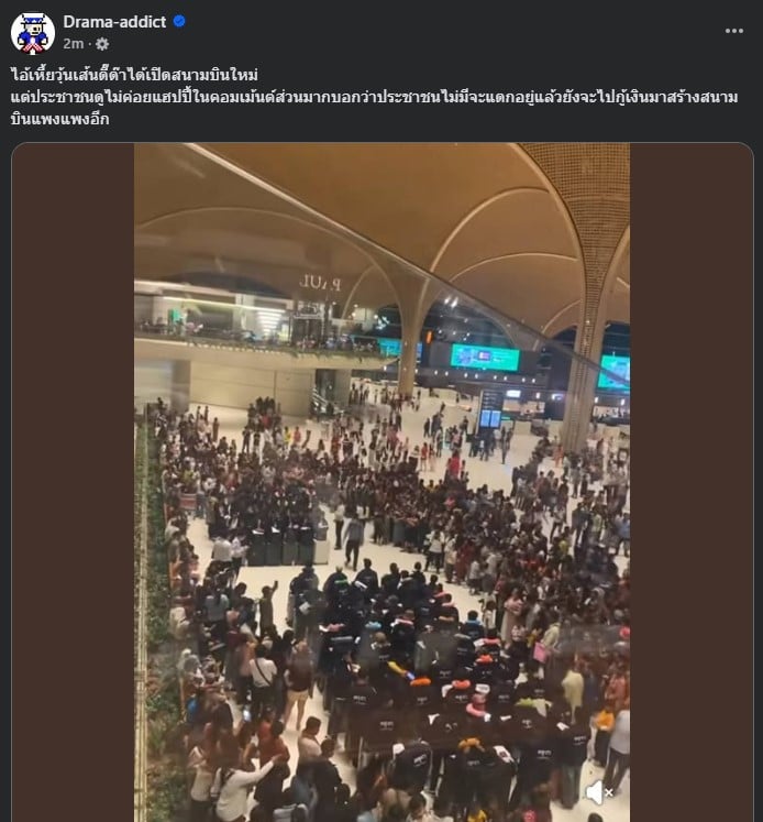 ดราม่าสนามบินกัมพูชา