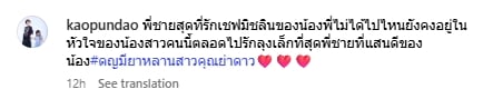 ดวงดาว จารุจินดา โพสต์ข้อความไว้อาลัยพี่ชาย เล็ก ณรงค์ ผู้กำกับชื่อดัง เสียชีวิต