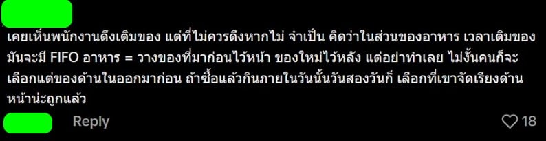 ดึงลิ้นชักทำลาย FIFO