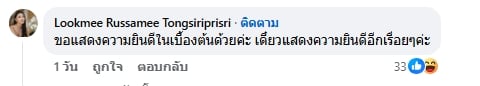 ทนายกุ้ง แย้มข่าวดี ดาราดัง โดนฟ้องเพิ่ม 16 กรรม คดีหมิ่นประมาท เตือนระวังคำพูด-1