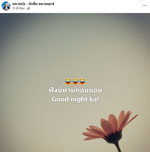 ทนายกุ้ง แย้มข่าวดี ดาราดัง โดนฟ้องเพิ่ม 16 กรรม คดีหมิ่นประมาท เตือนระวังคำพูด-3